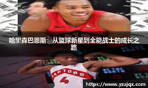 意昂体育-科技赋能场景